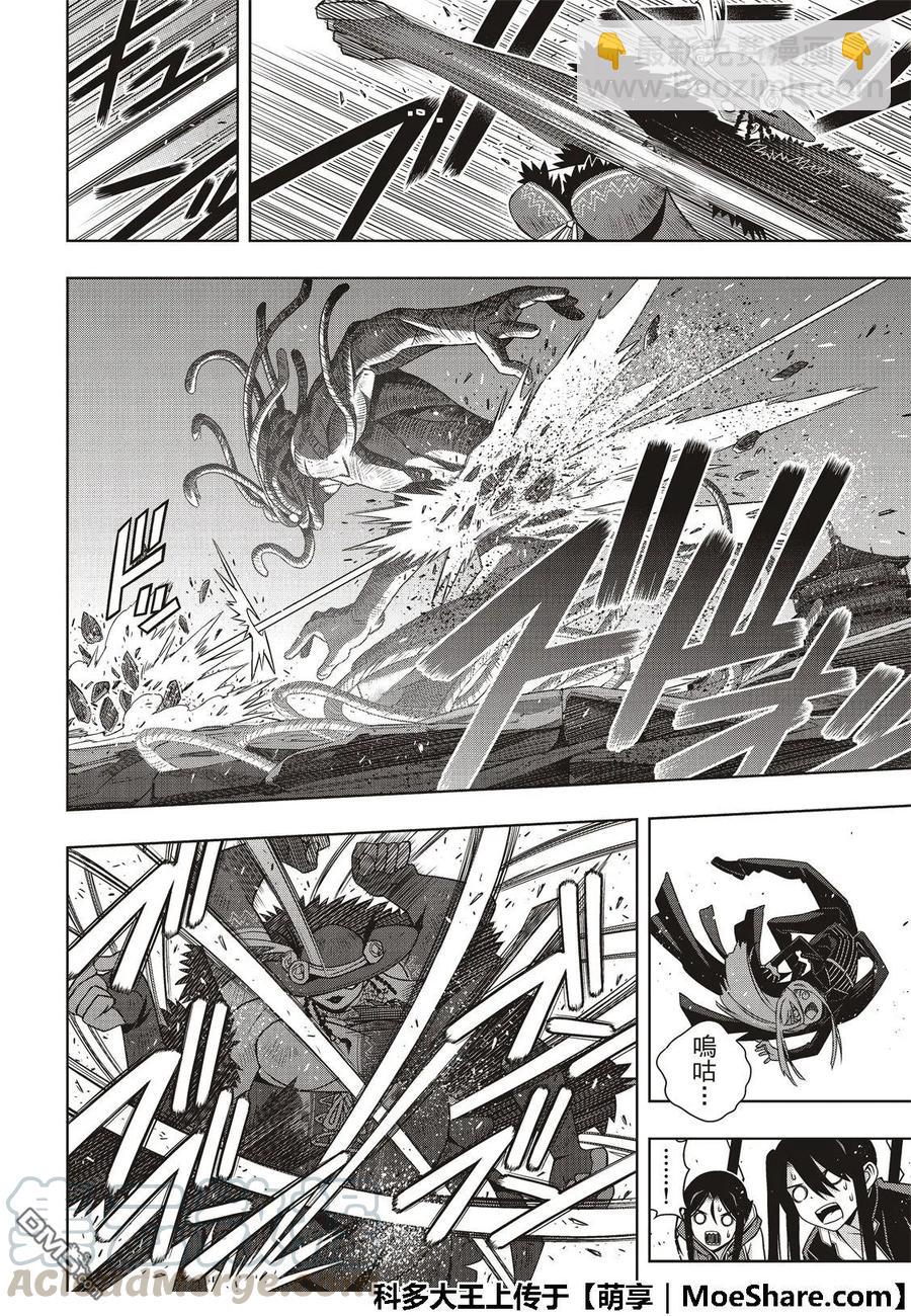 Stage.165 喜欢人类39