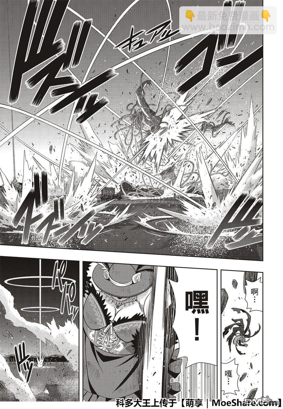 Stage.165 喜欢人类40