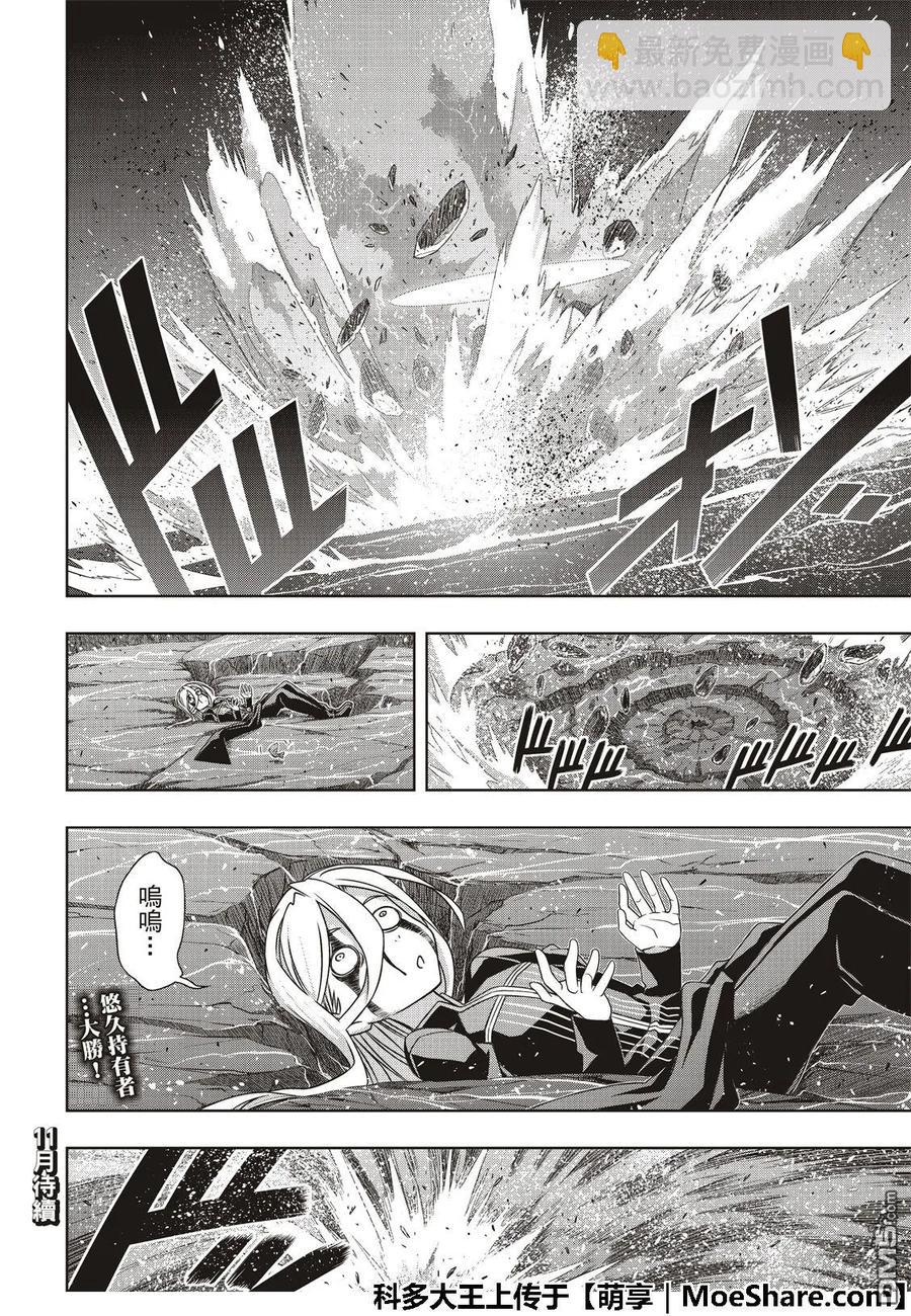 Stage.165 喜欢人类41