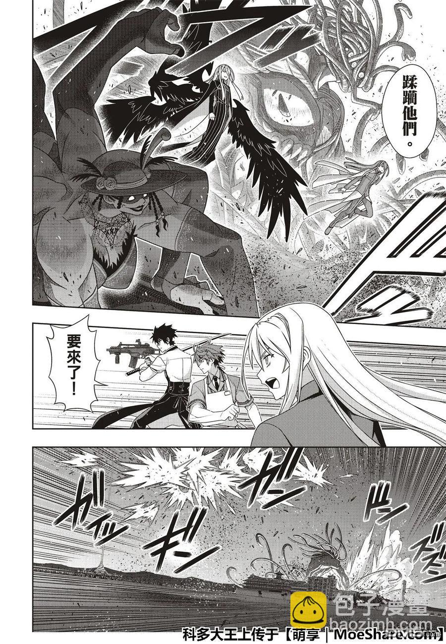 Stage.165 喜欢人类5