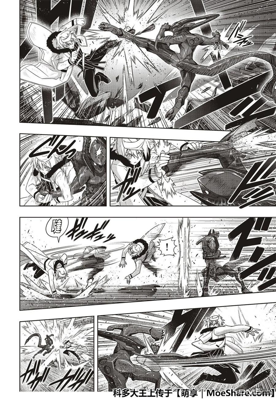 Stage.165 喜欢人类7