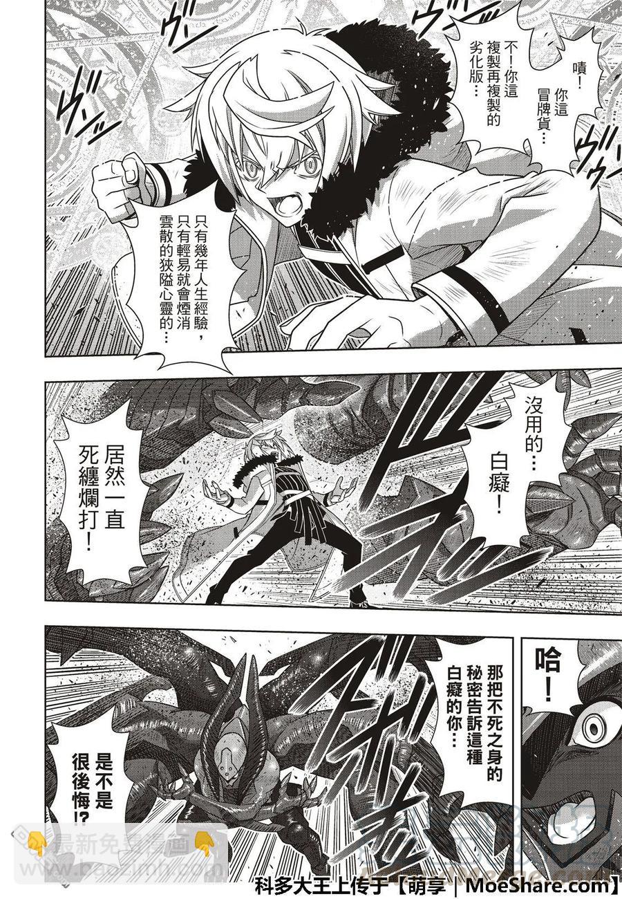 Stage.165 喜欢人类9