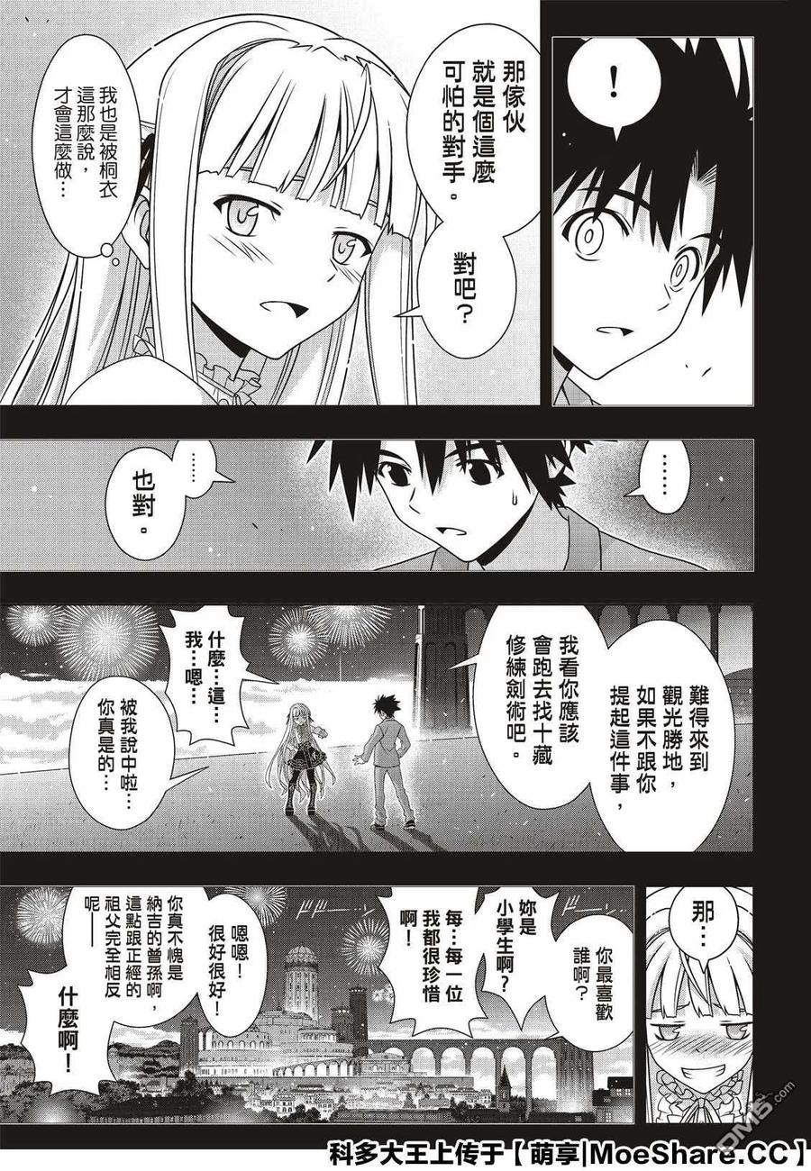 Stage.169 不死猎人11