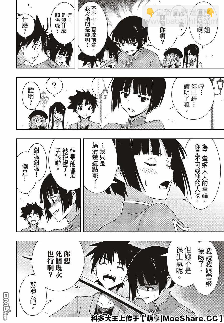 Stage.169 不死猎人14