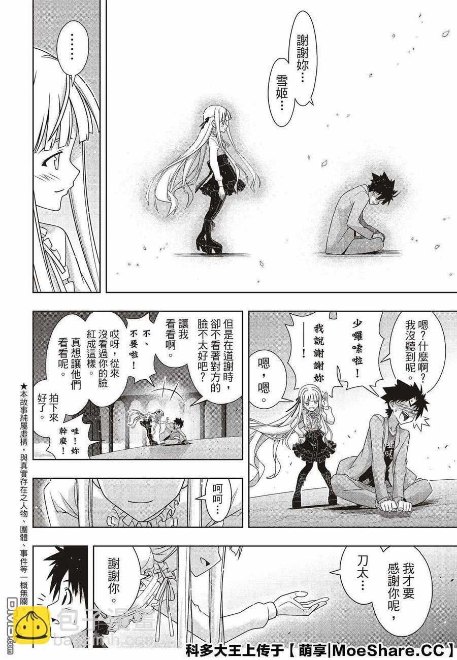 Stage.169 不死猎人2