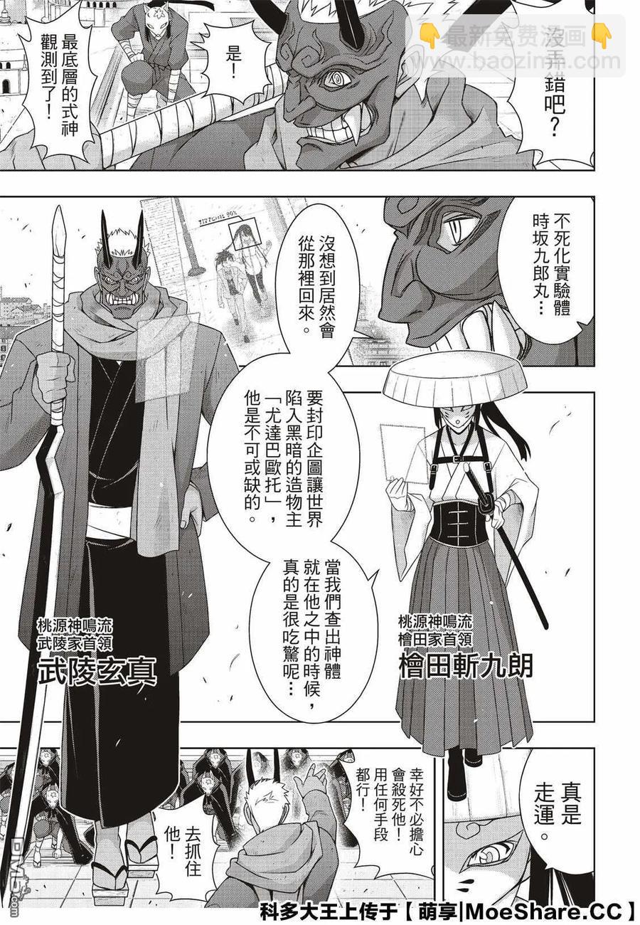 Stage.169 不死猎人23