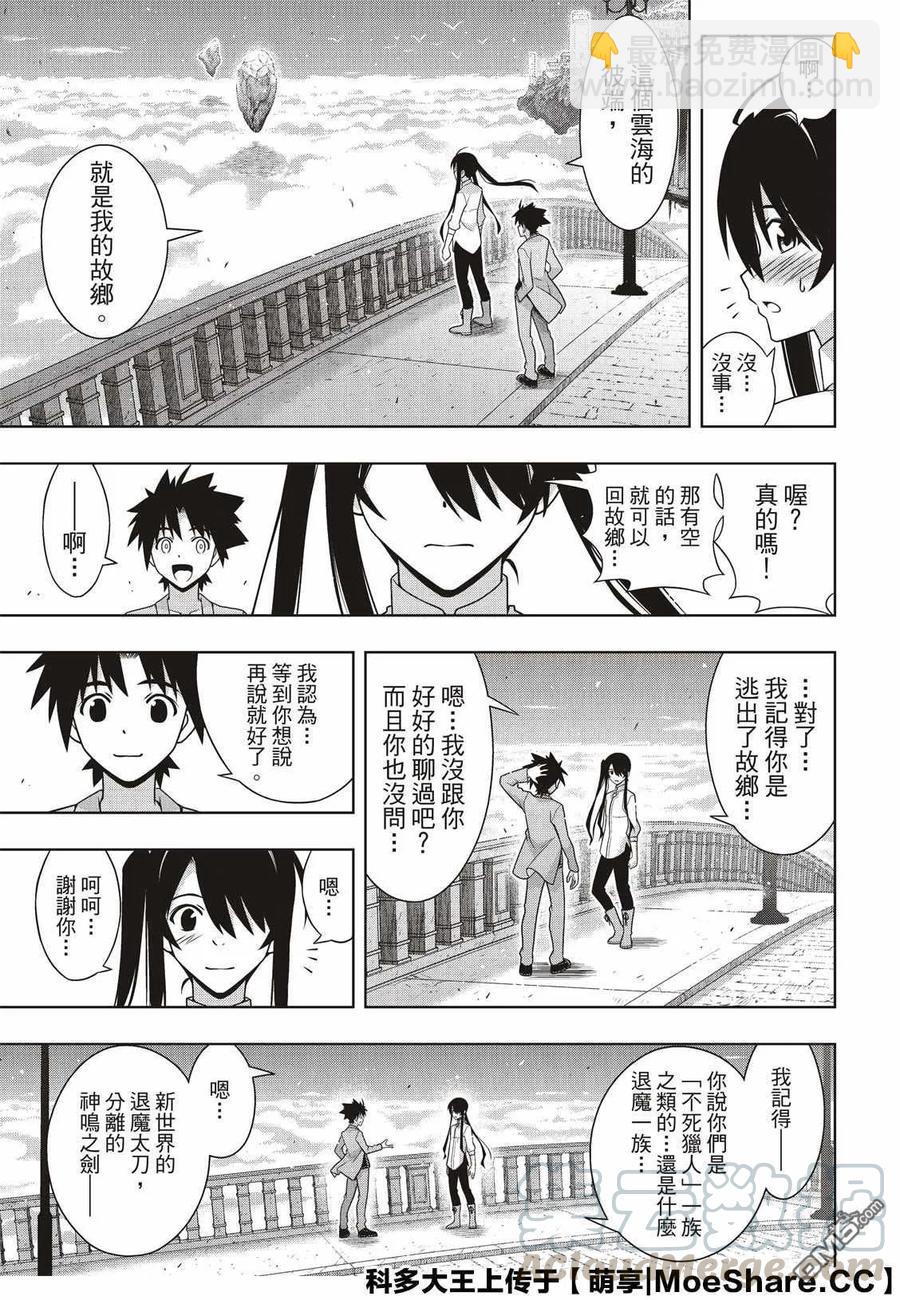 Stage.169 不死猎人27