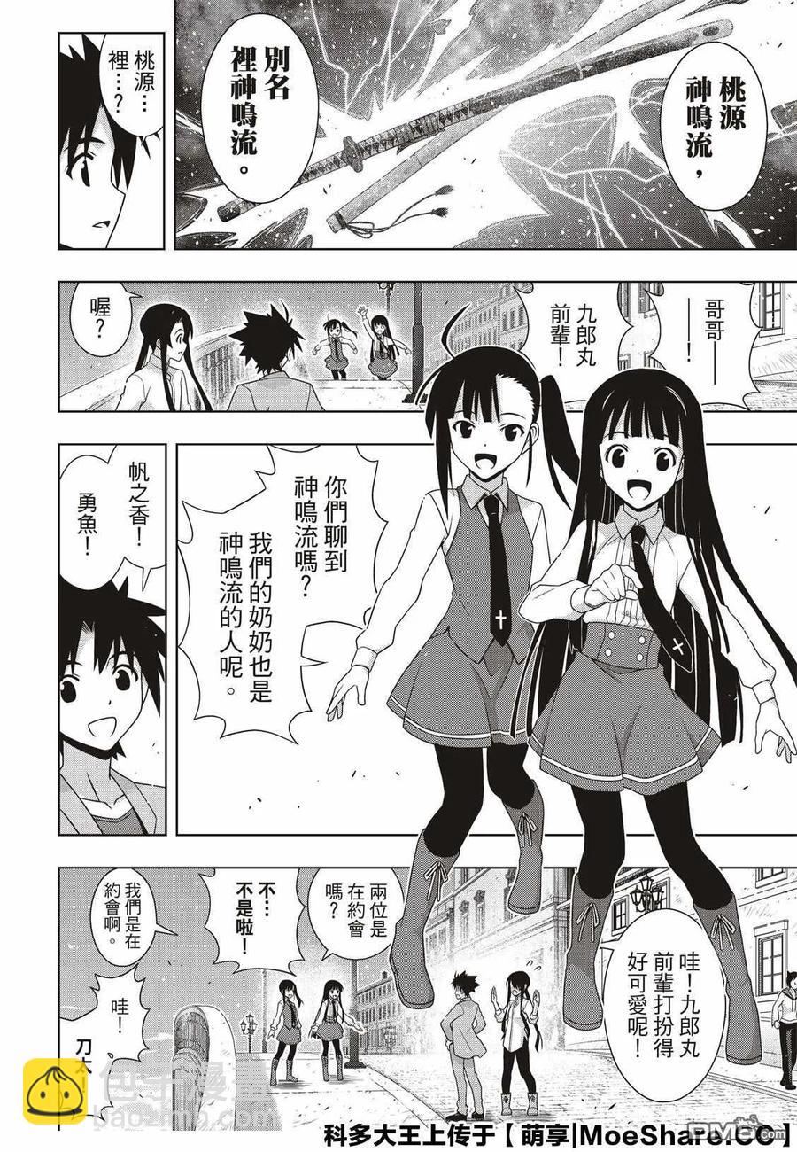 Stage.169 不死猎人28