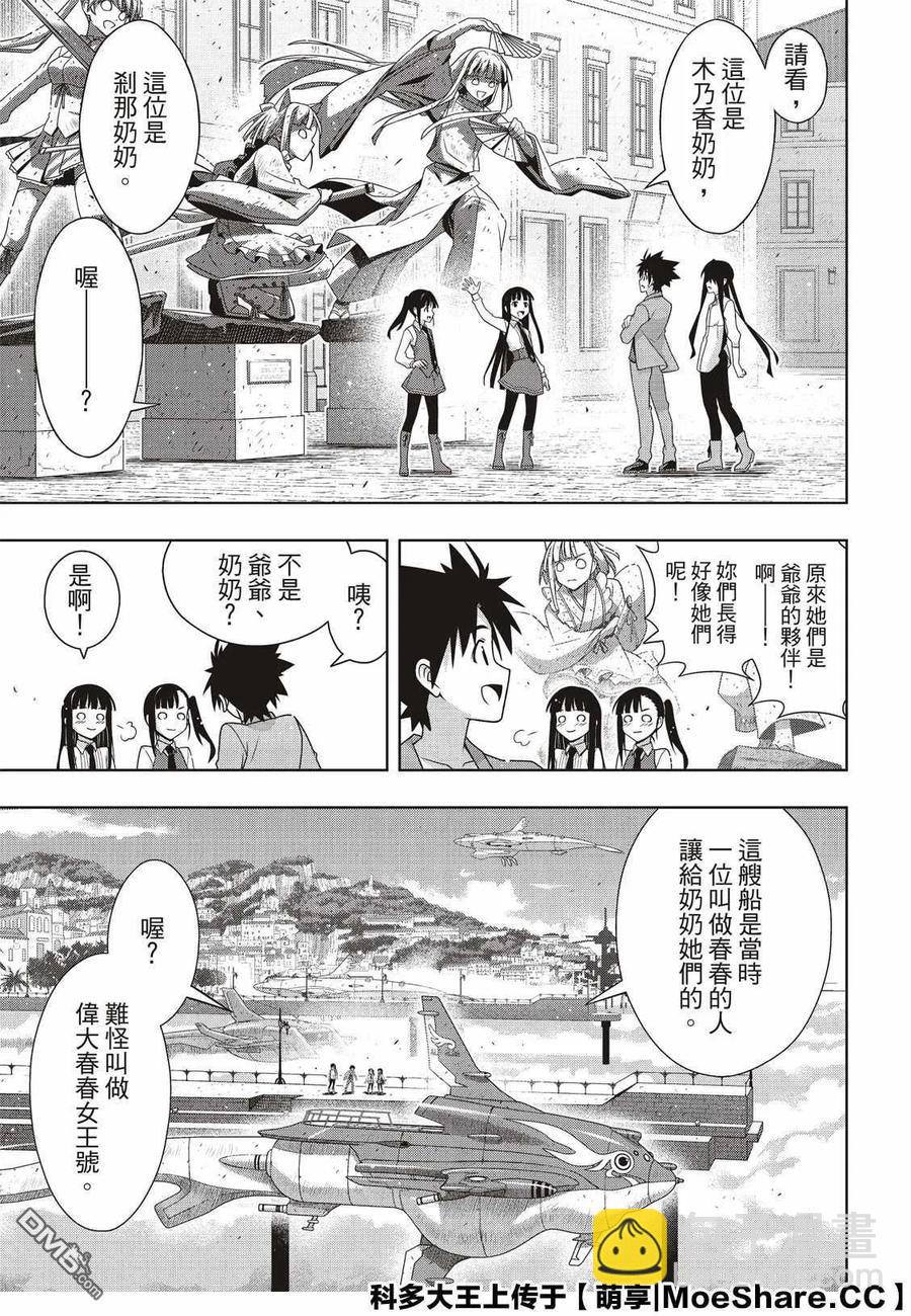 Stage.169 不死猎人29