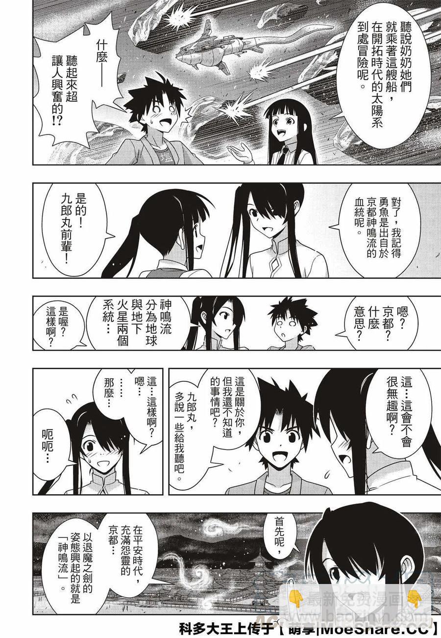 Stage.169 不死猎人30