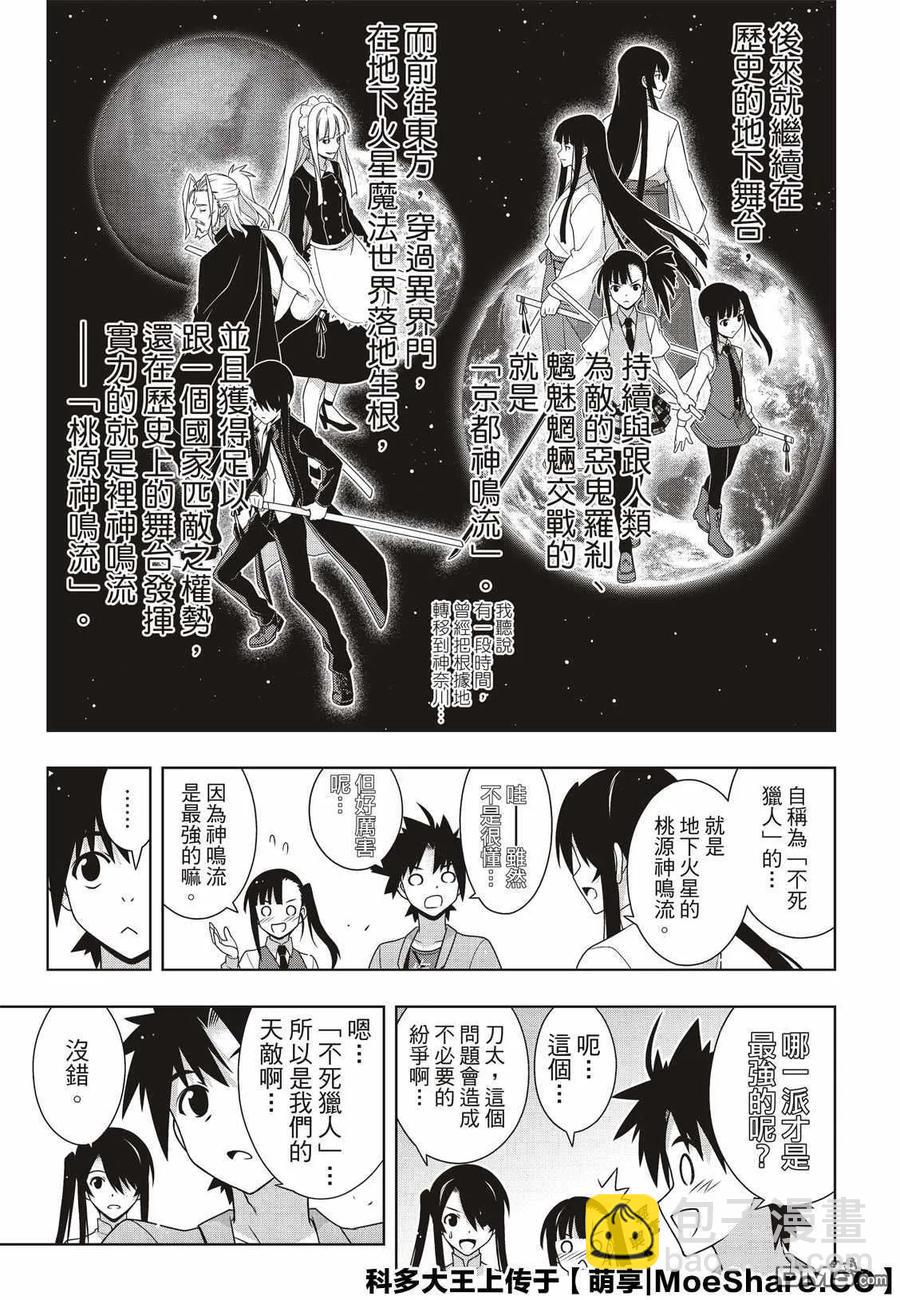 Stage.169 不死猎人31
