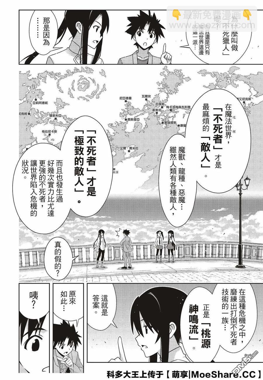 Stage.169 不死猎人32