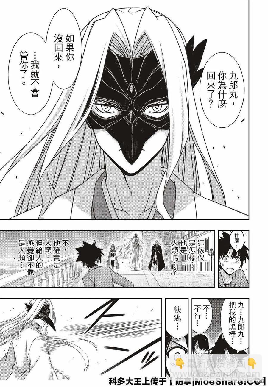 Stage.169 不死猎人35