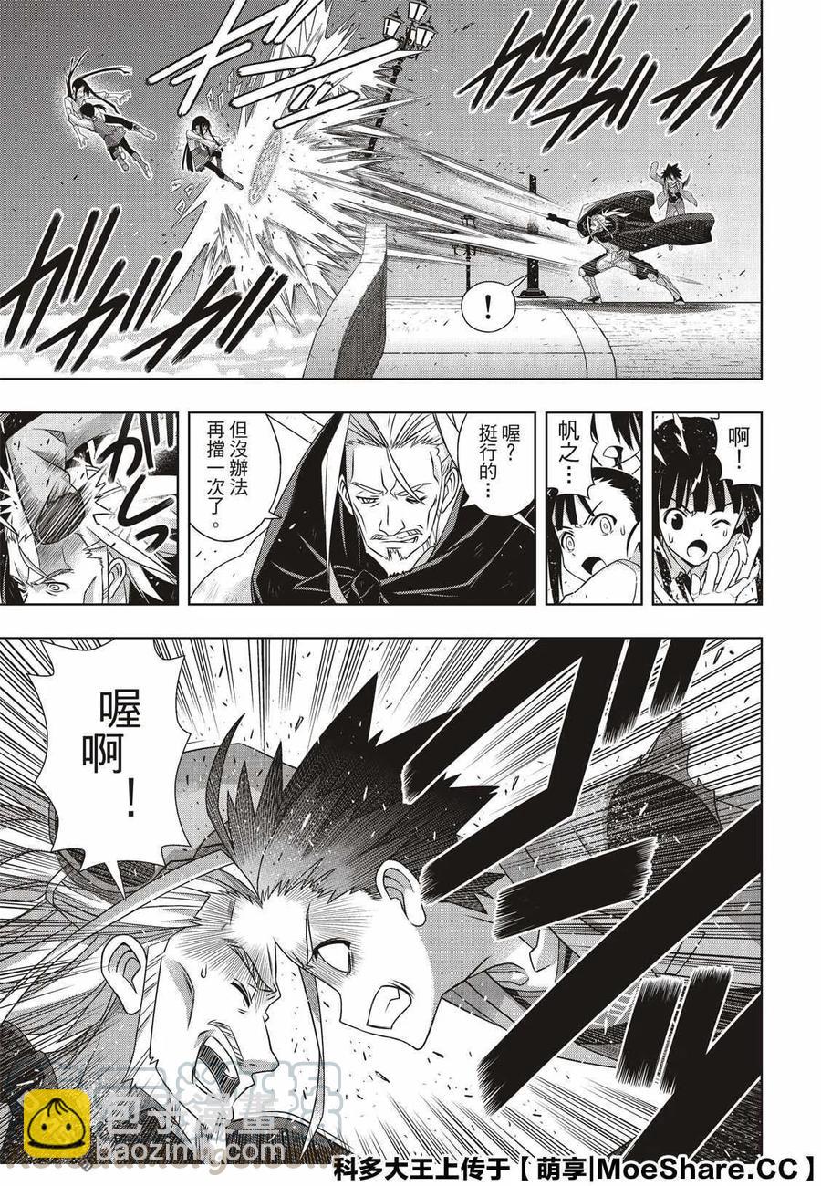 Stage.169 不死猎人39