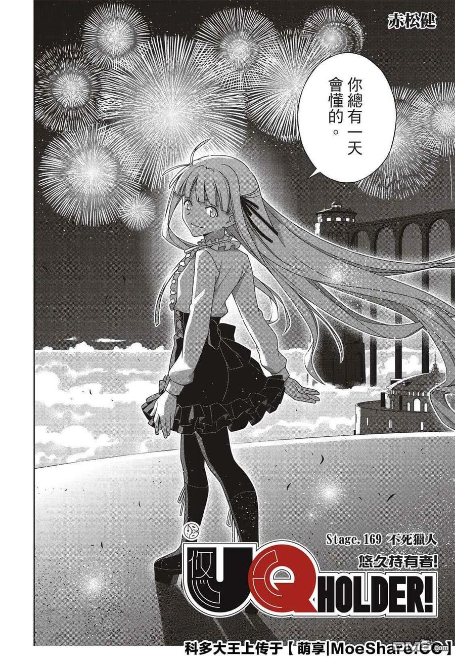 Stage.169 不死猎人4