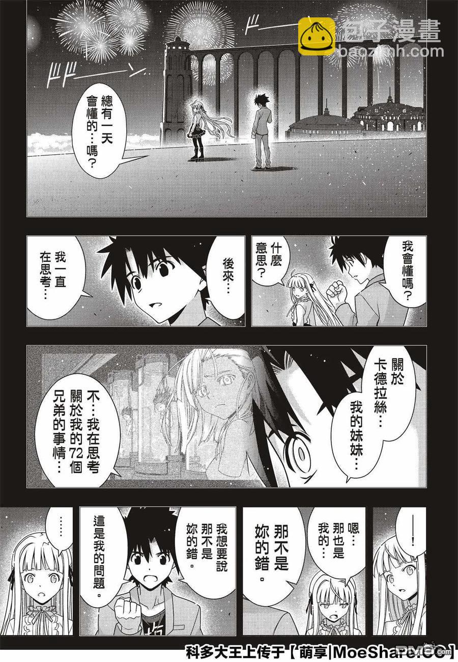 Stage.169 不死猎人7