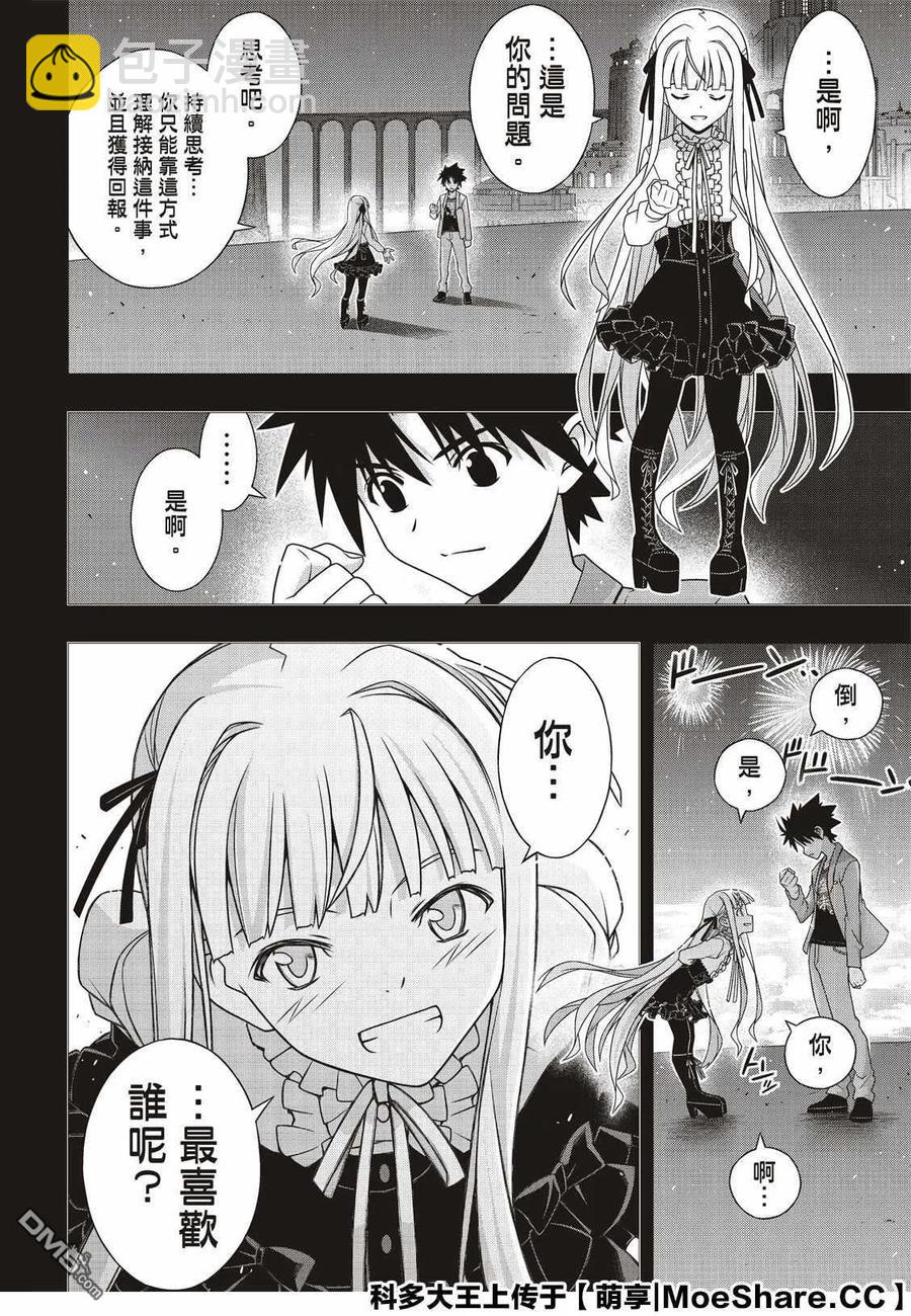 Stage.169 不死猎人8