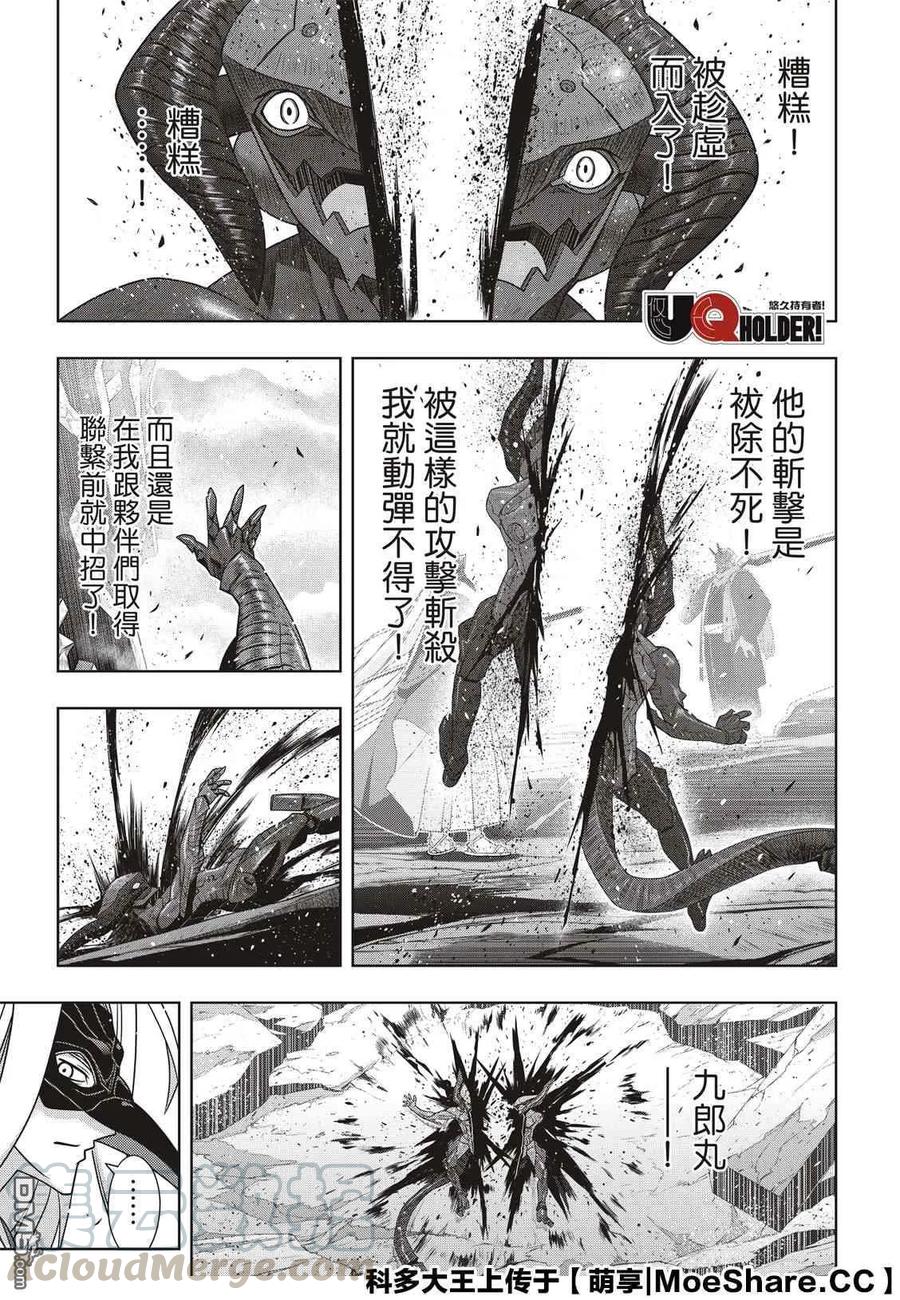 Stage.171 不死的怪物0