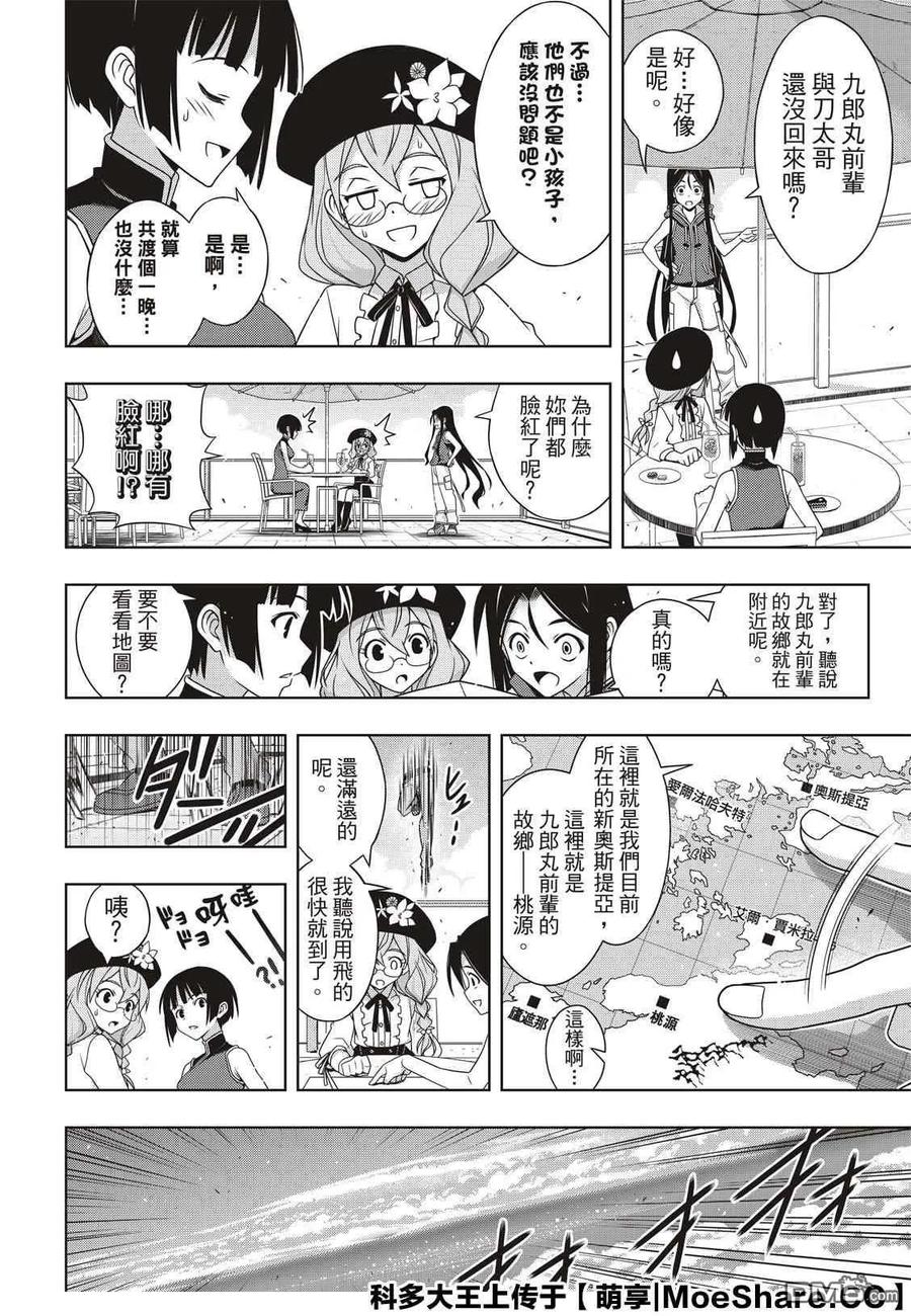 Stage.171 不死的怪物13