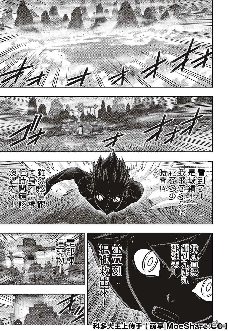 Stage.171 不死的怪物14