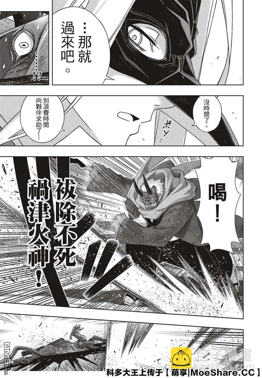 Stage.171 不死的怪物2