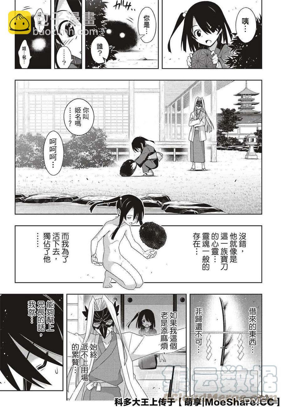 Stage.171 不死的怪物24