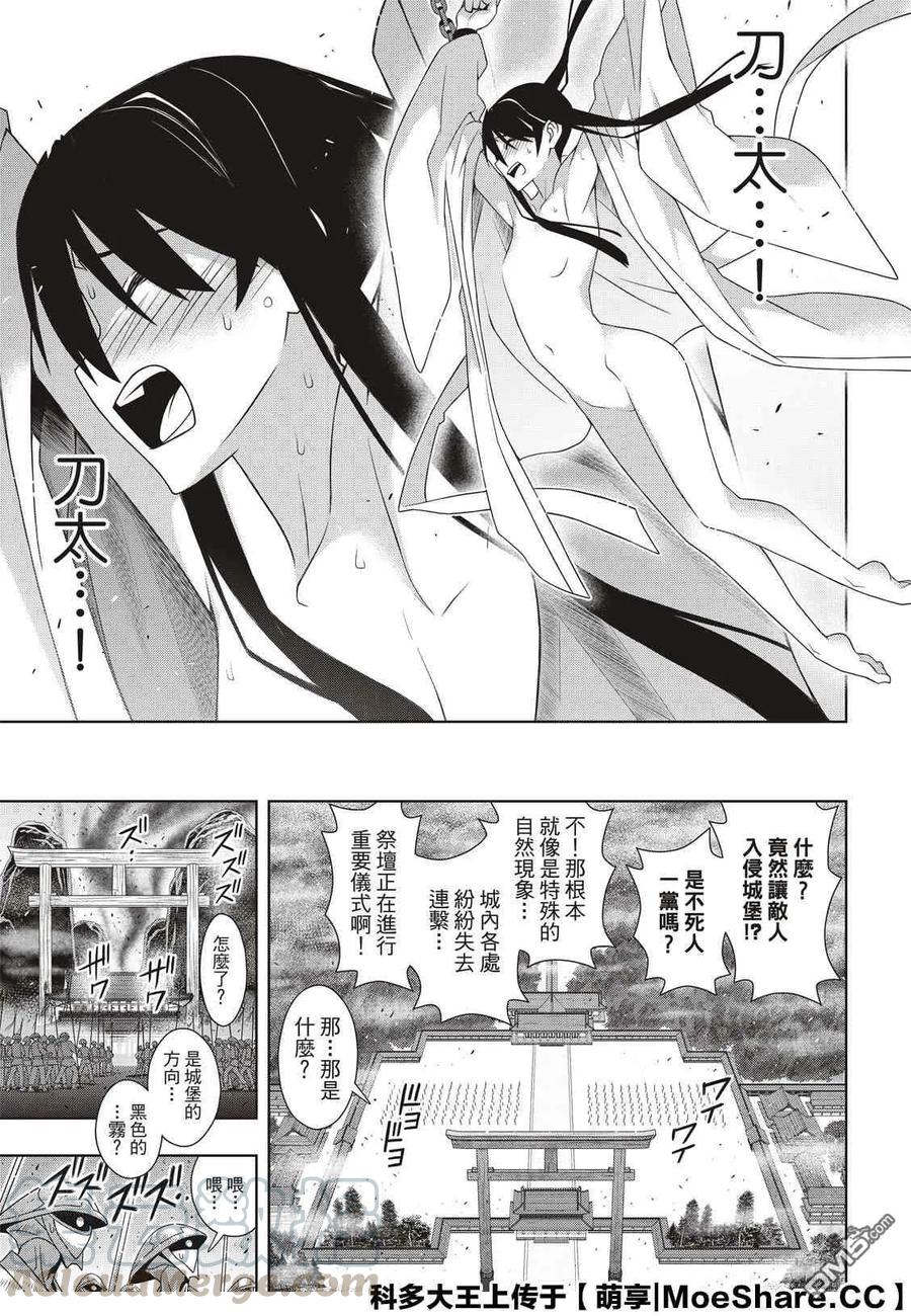 Stage.171 不死的怪物30