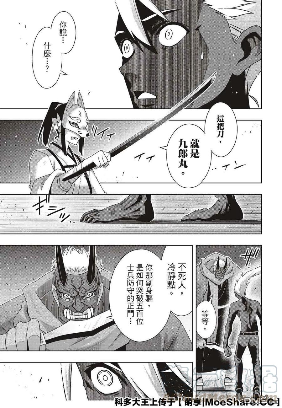 Stage.174 霙和忍0
