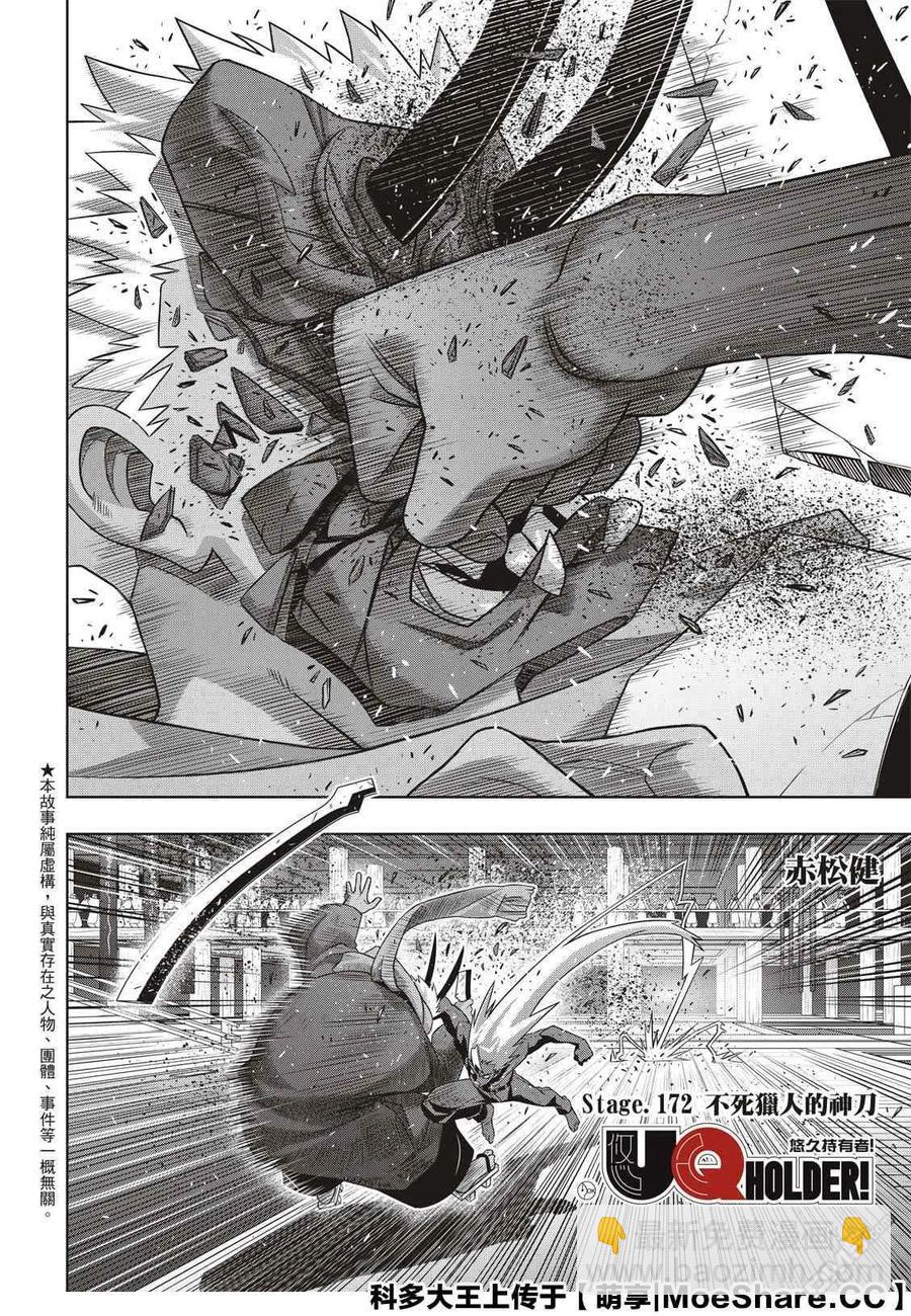 Stage.174 霙和忍1