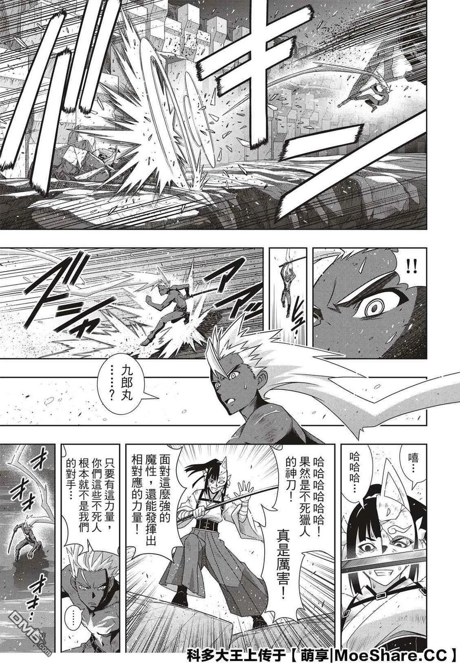 Stage.174 霙和忍10