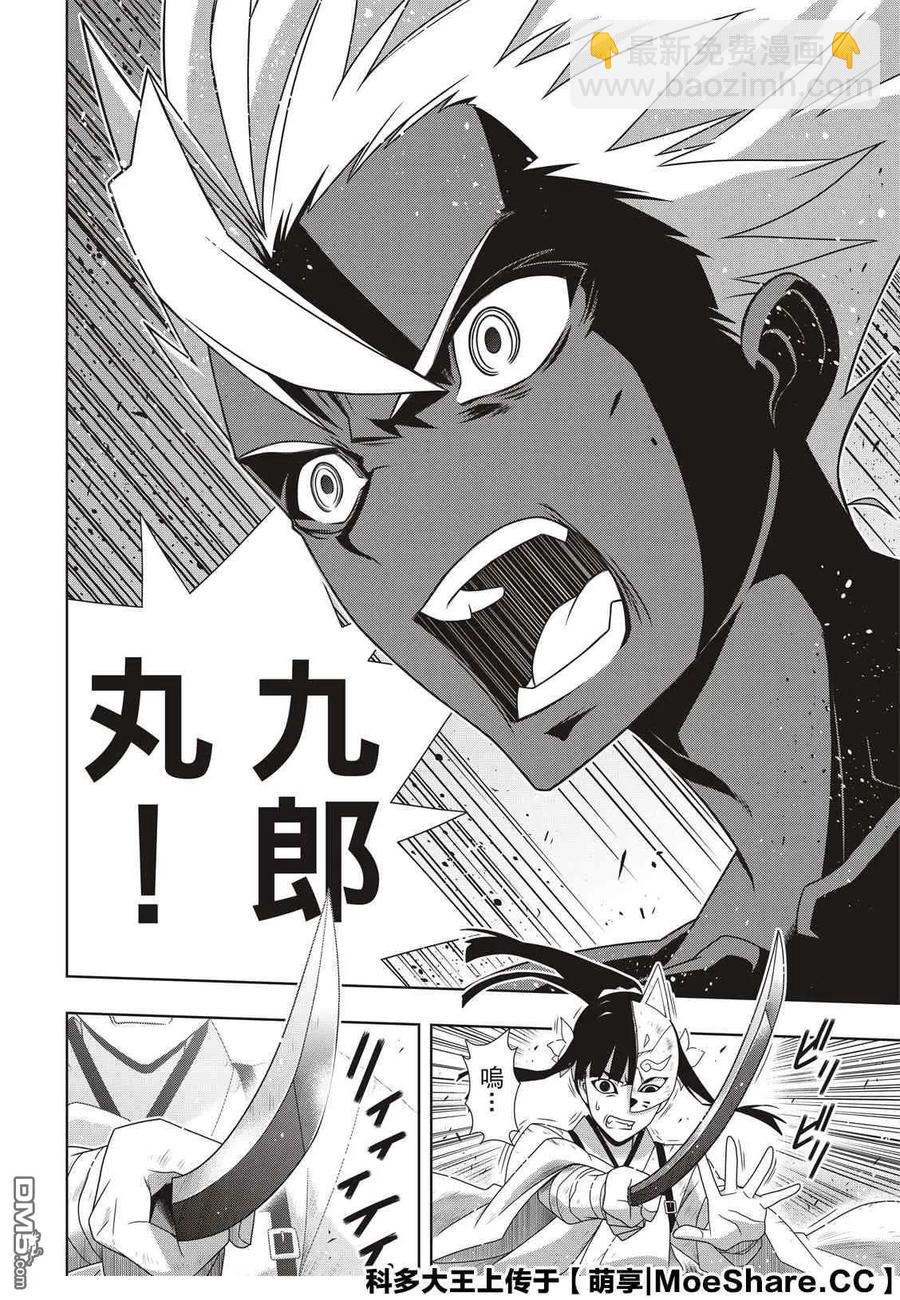 Stage.174 霙和忍11