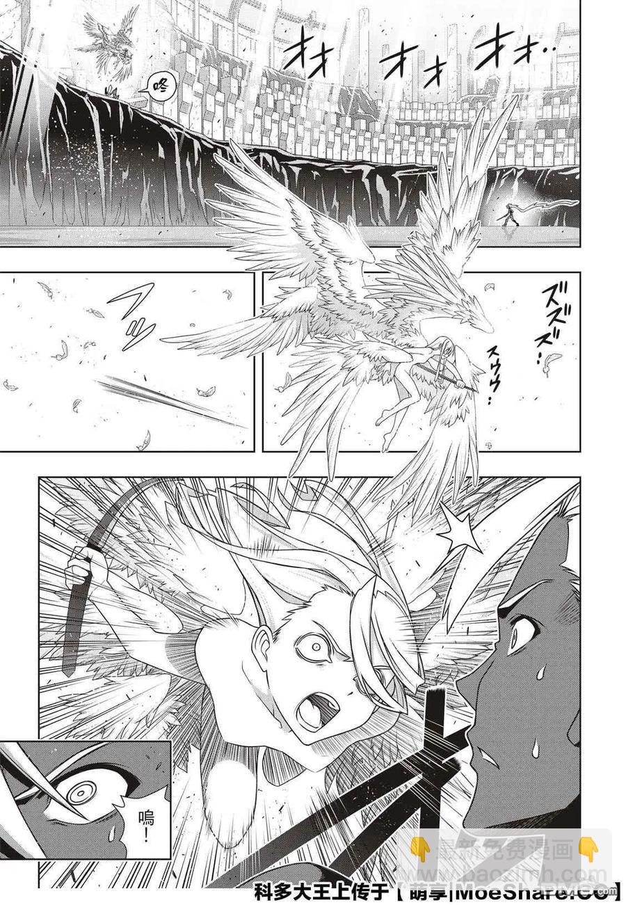 Stage.174 霙和忍16