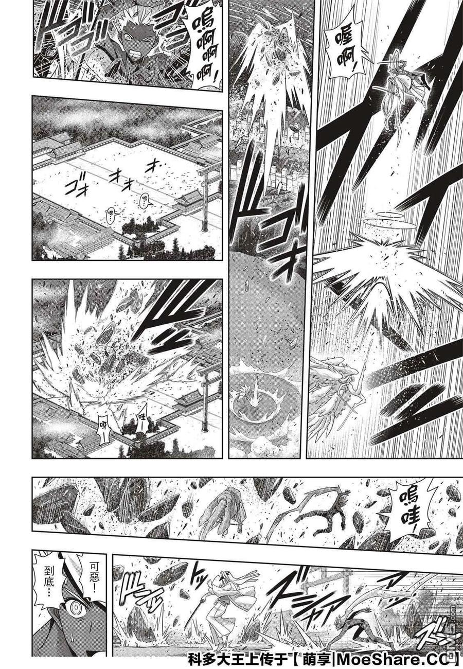 Stage.174 霙和忍19