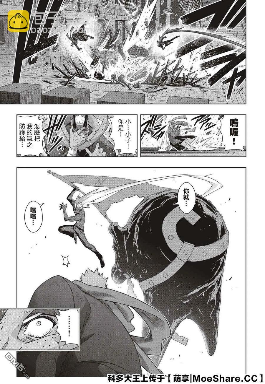 Stage.174 霙和忍2