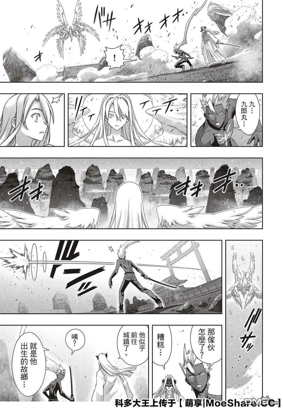 Stage.174 霙和忍20