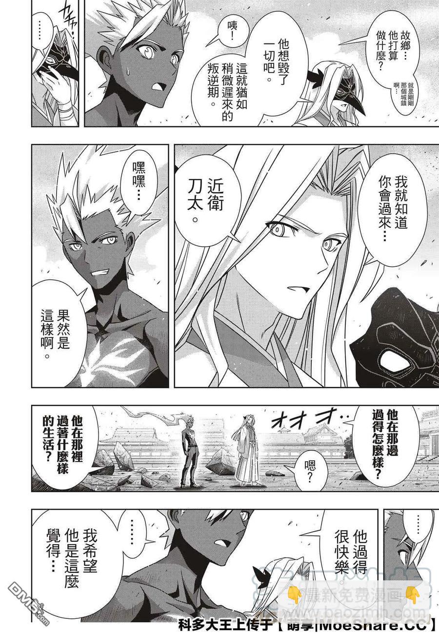 Stage.174 霙和忍21