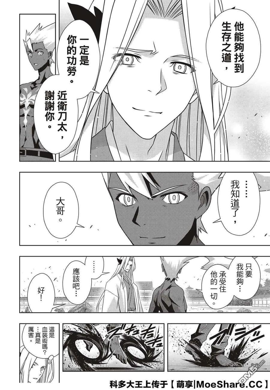 Stage.174 霙和忍23