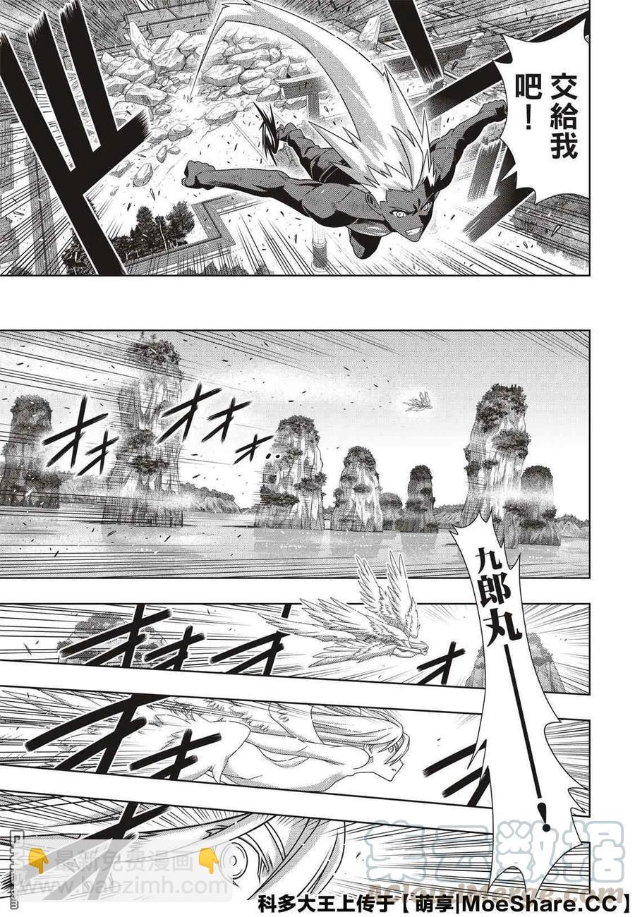 Stage.174 霙和忍24