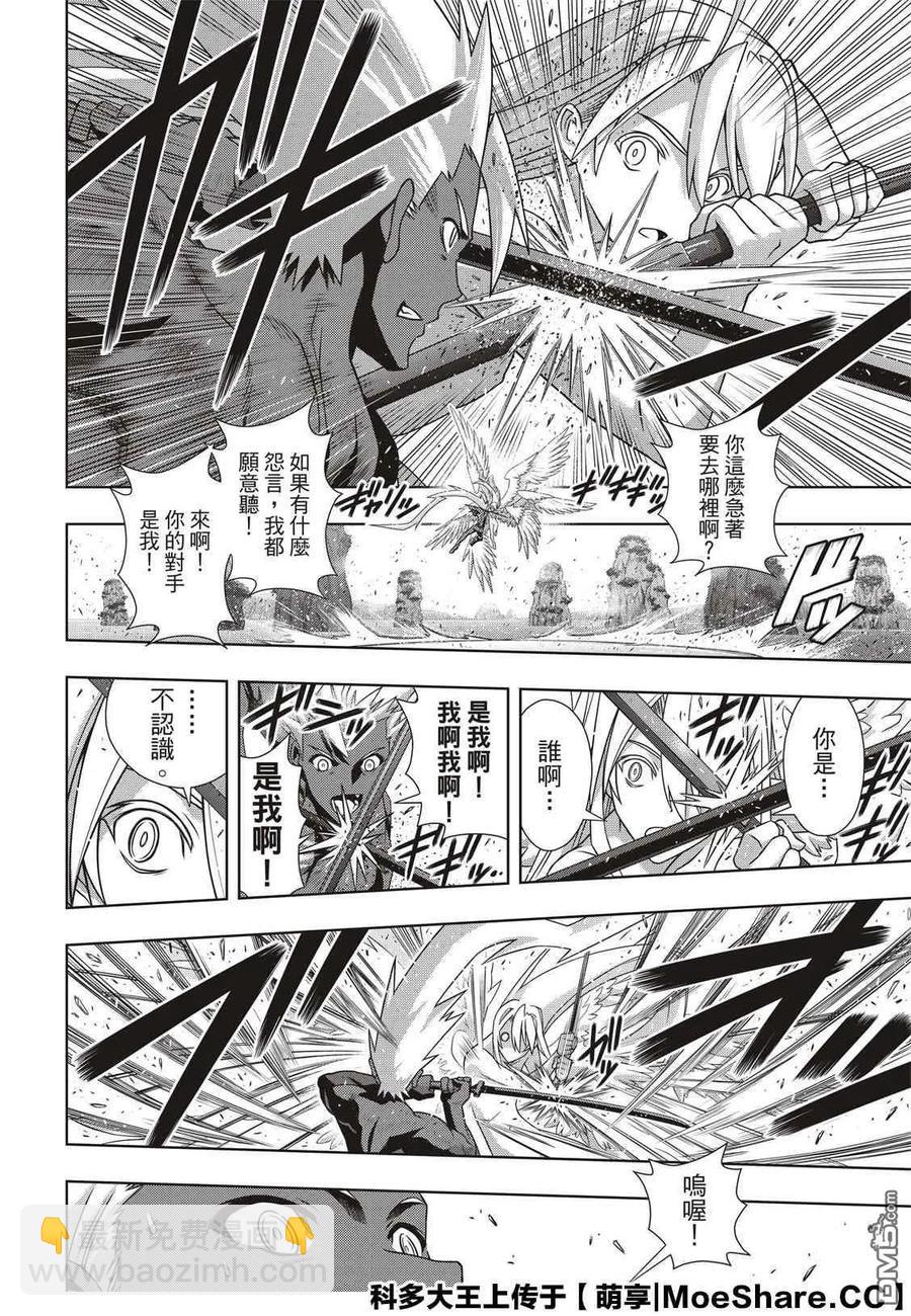 Stage.174 霙和忍25