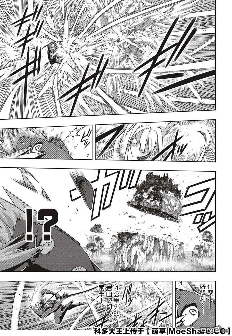 Stage.174 霙和忍26