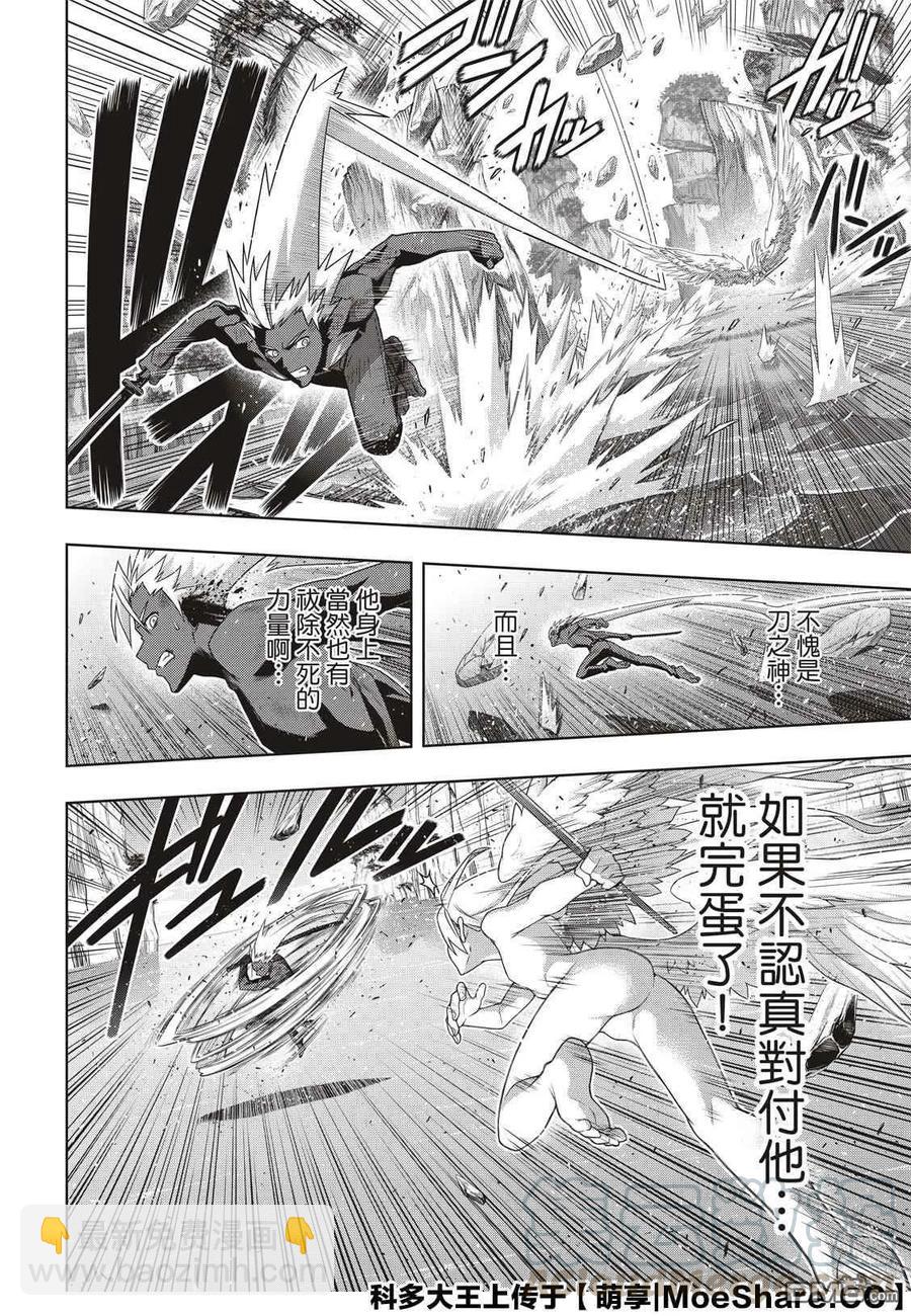 Stage.174 霙和忍27