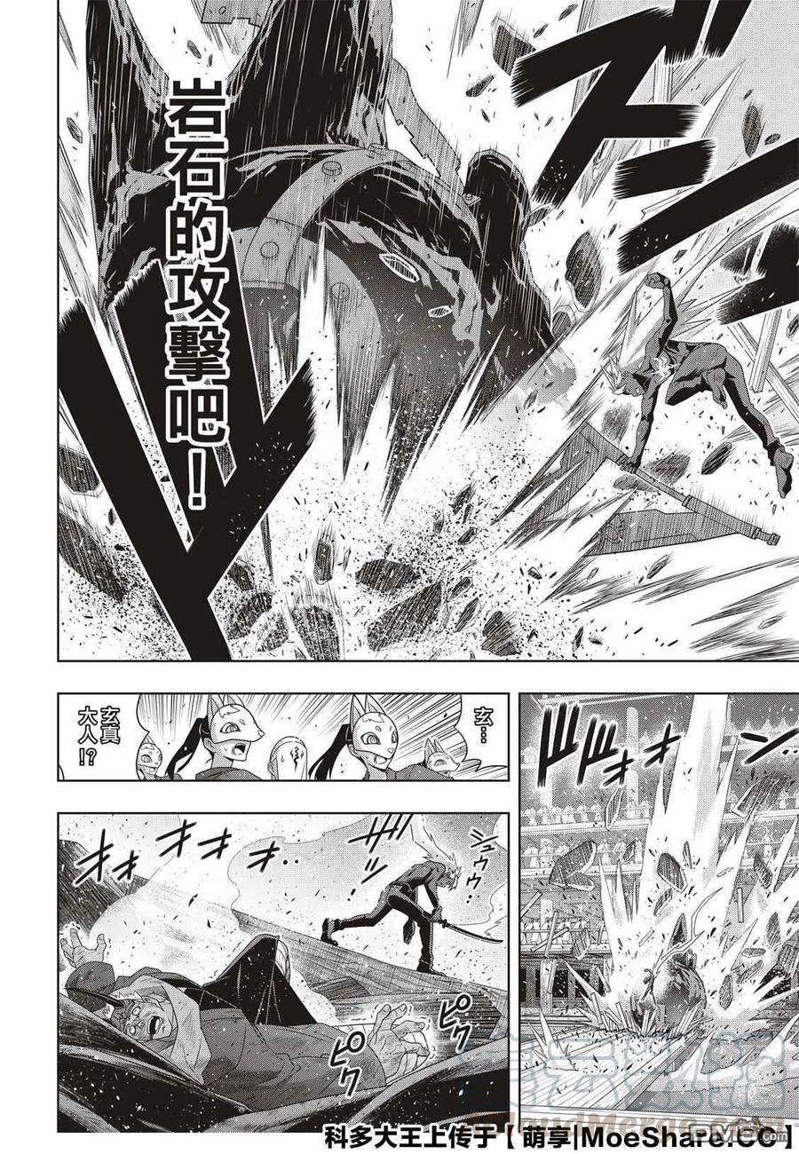 Stage.174 霙和忍3