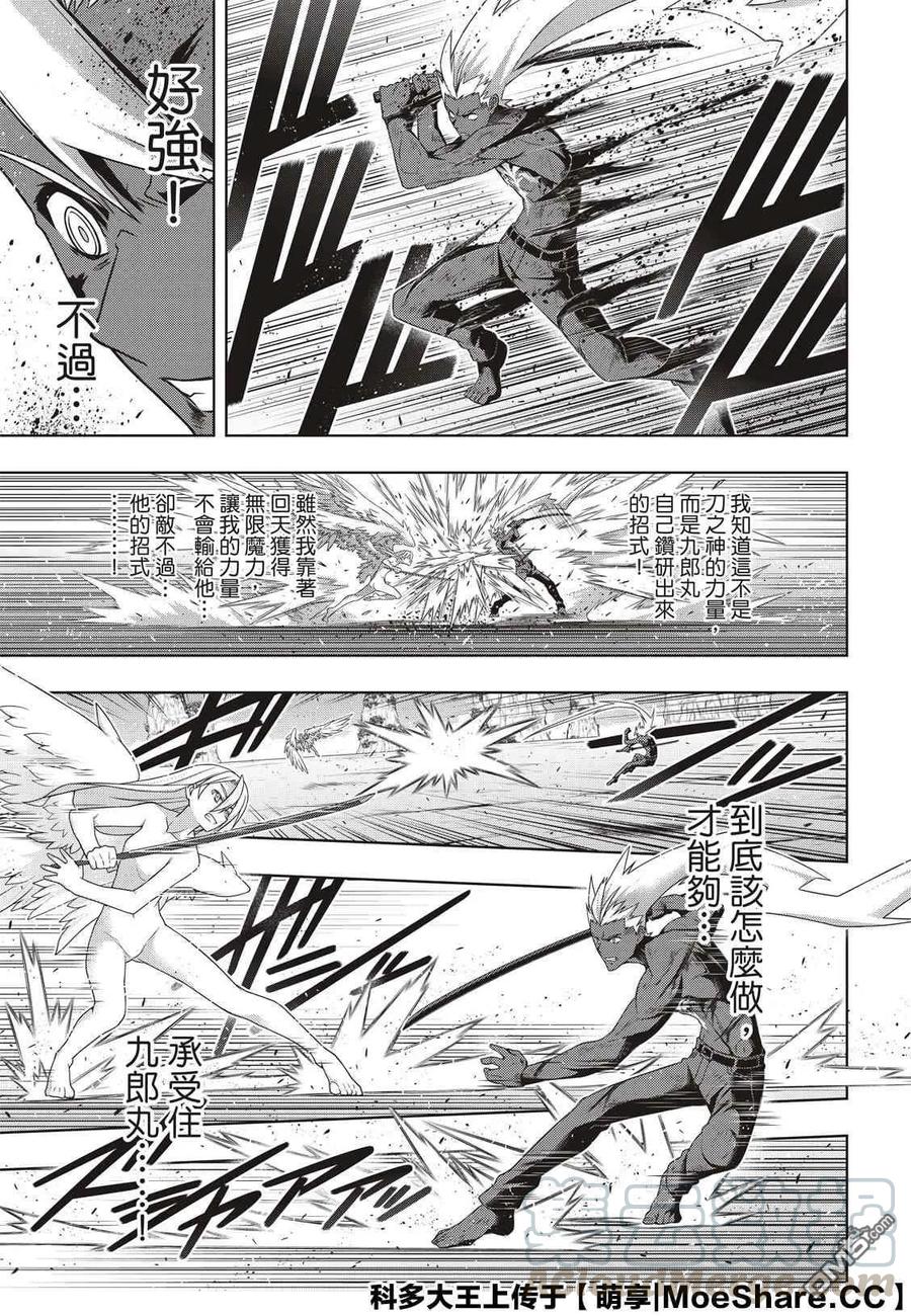 Stage.174 霙和忍30