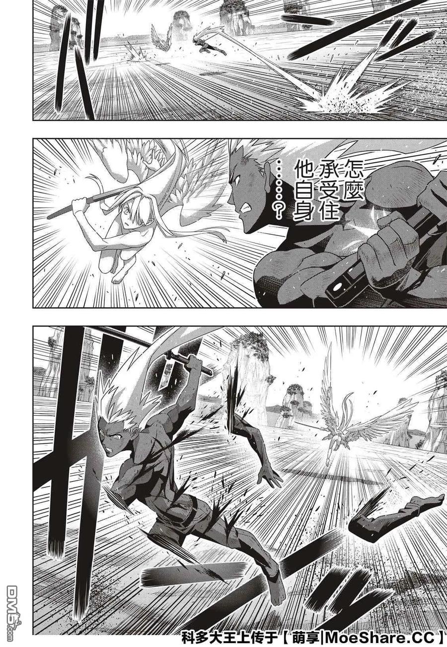 Stage.174 霙和忍31