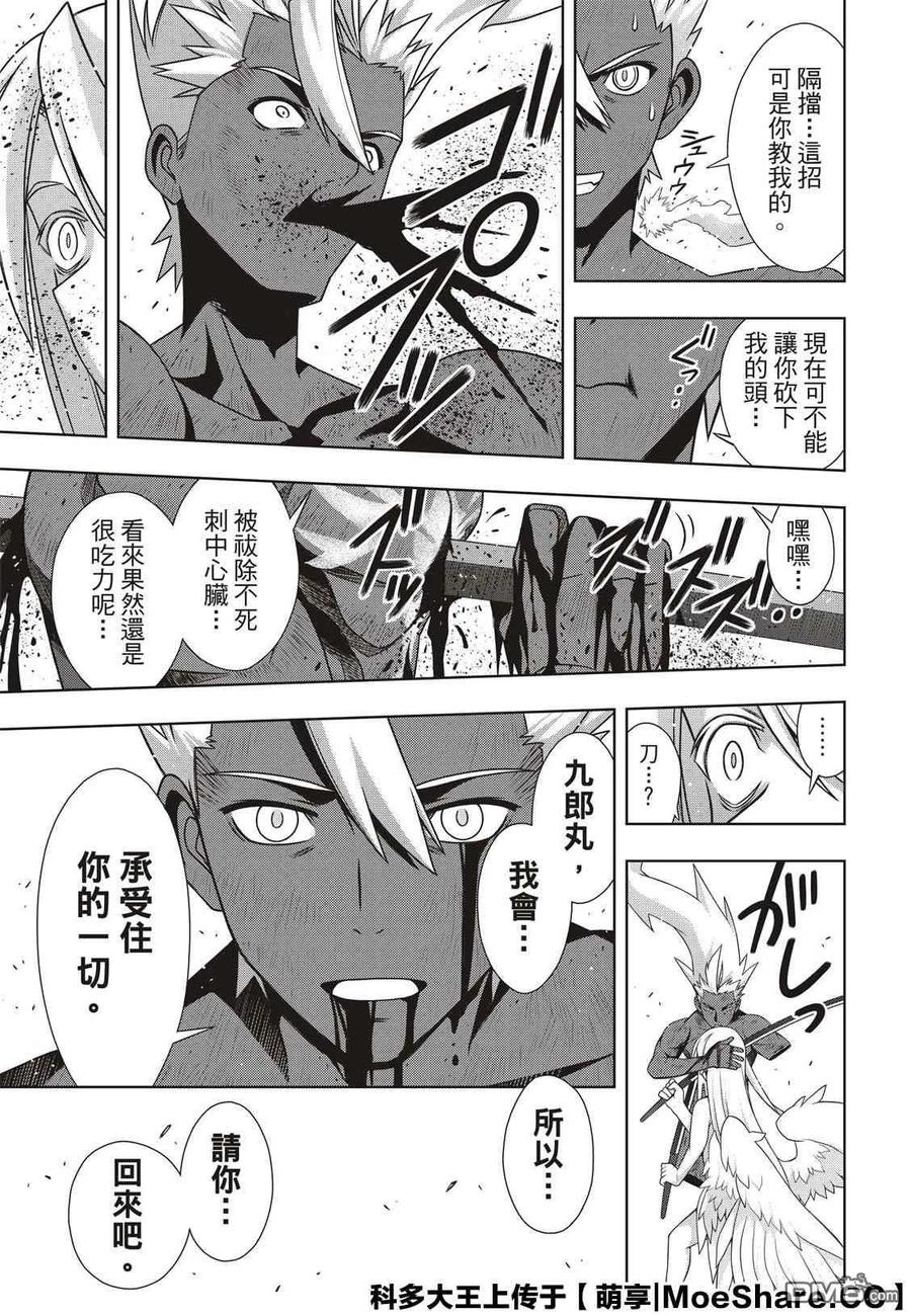 Stage.174 霙和忍34