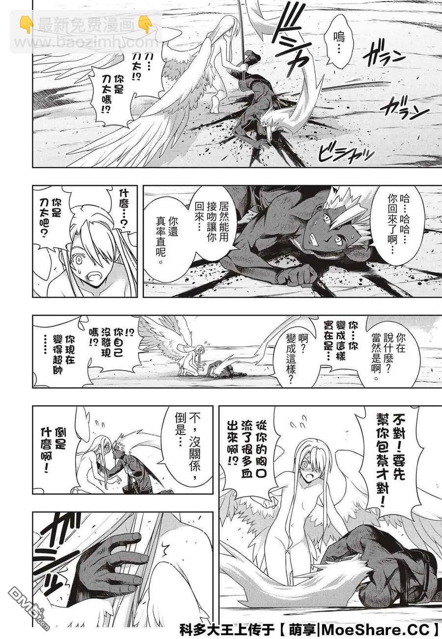 Stage.174 霙和忍37