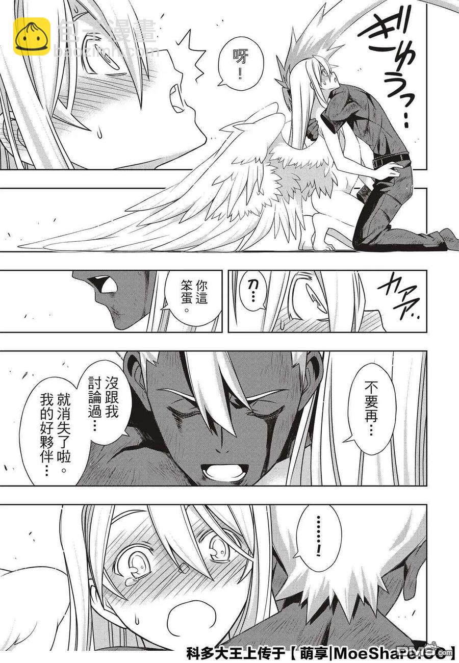 Stage.174 霙和忍38