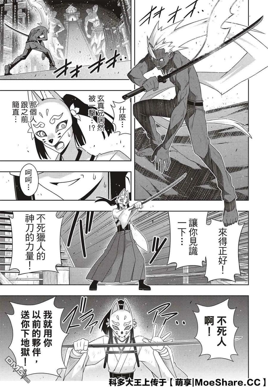Stage.174 霙和忍4