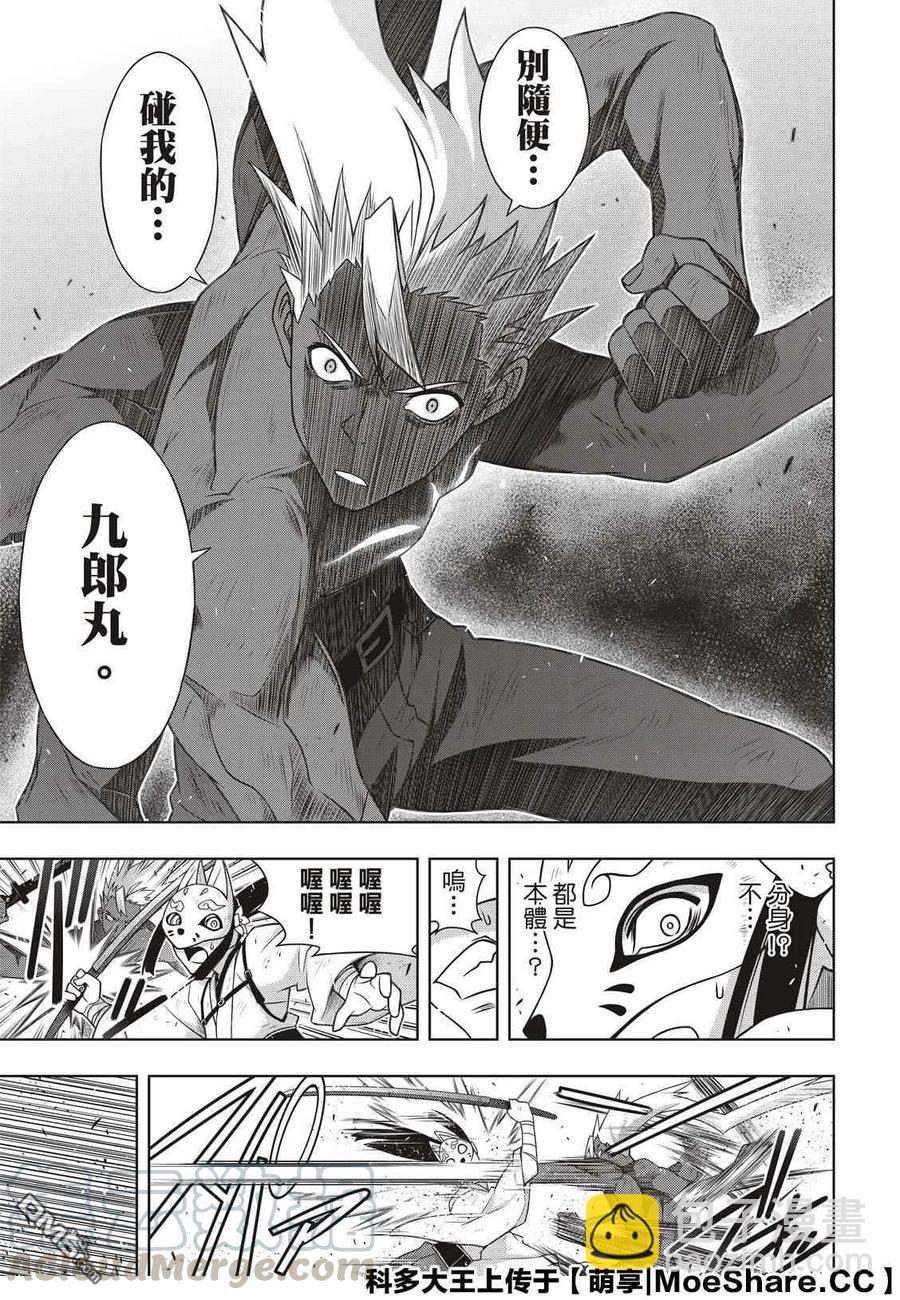 Stage.174 霙和忍6