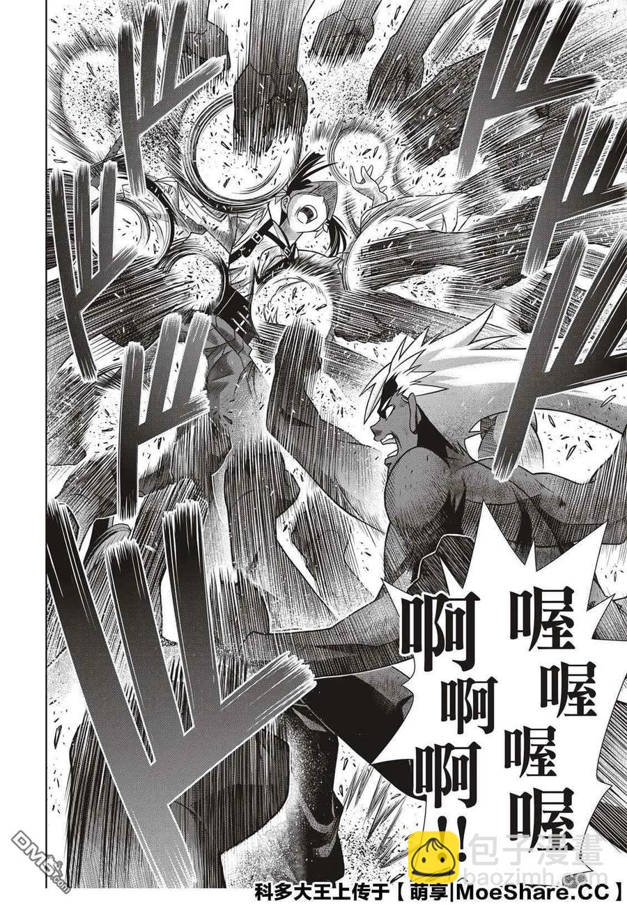 Stage.174 霙和忍7